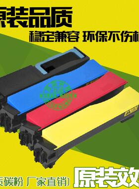 适用京瓷FS-C5100DN彩粉 TK-543 540 541 542碳粉墨粉 5100粉盒