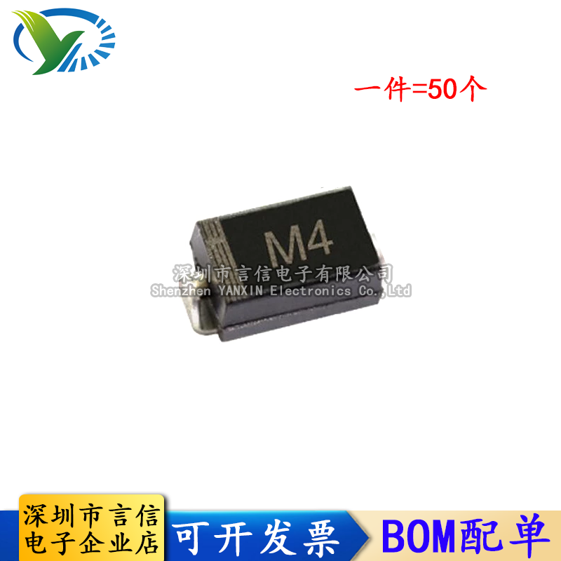 贴片整流二极管 丝印M4 SMA 1N4004 DO-214AC 1A/400V尺寸4*2.5mm