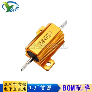 27R 100K 2.7R 51K 39K 240R 17R 14R 7.5R 25W 黄金铝壳电阻RX24