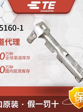 安普 泰科 AMP TE Tyco 进口连接器345160-1