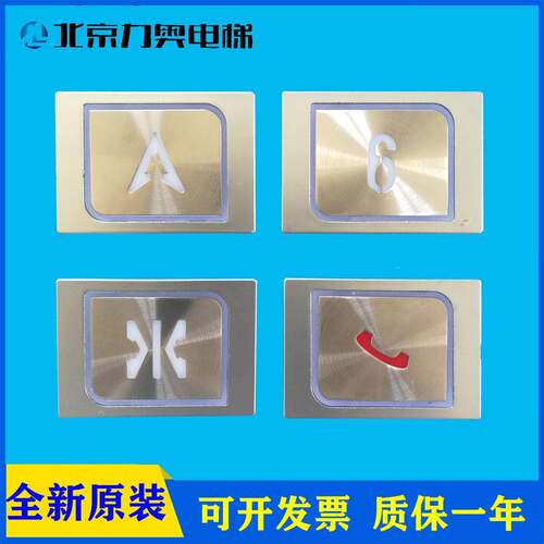 沈阳三洋电梯按钮/电梯配件/KA306/尺寸34*41mm /DC 24V/轿内外呼