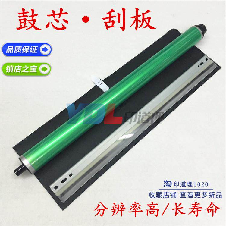 印道理 适用柯美 C652 C451 C552 C650 C550 C452 C654 鼓芯 刮板