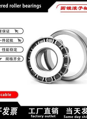 精密圆锥滚子轴承7614EK 7716 CAC110 T2ED050 32315X3-1 127509