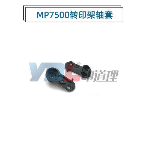 适用理光756812对位轴