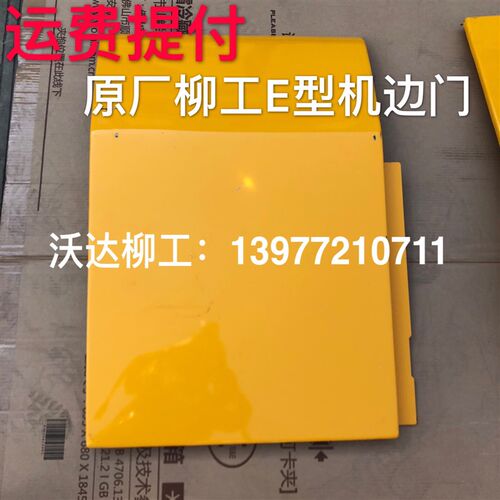 原厂柳工左边门920e/922e/925e/926e边门空气滤芯外门/左侧门边门