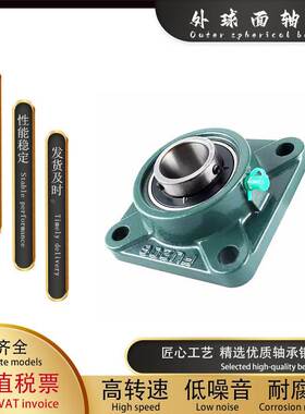 方形带座外球面轴承UCFU202 FU203 204 205 206 207 208 209 210