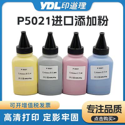 适用京瓷TK5230 5232 5233 5234碳粉P5021CDN 2026 5521 5526墨粉
