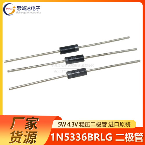 全新进口原装ON 1N5336BRLG 1N5336B 5W 4.3V稳压二极管CASE17-02