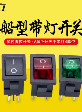 KCD1-104船型开关船形翘板电源开关按钮4脚红色带灯21x15mm黑无灯