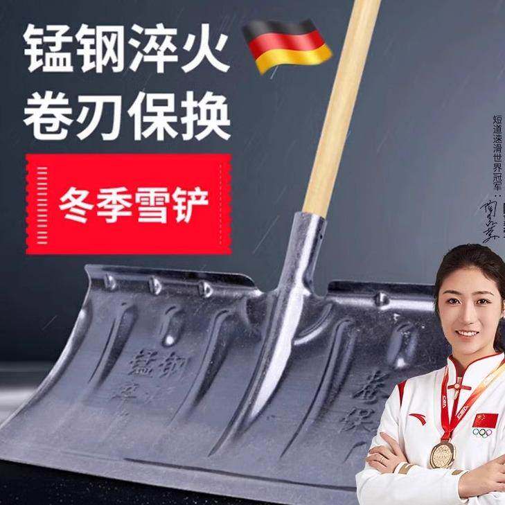 大号除雪铲户外推雪铲子板粮食雪橇神器清雪锹锨扫雪玉米推子铲