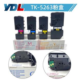 5263 TK5253 粉盒 M5521cdw 碳粉盒墨粉 适用 M5521cdn 京瓷