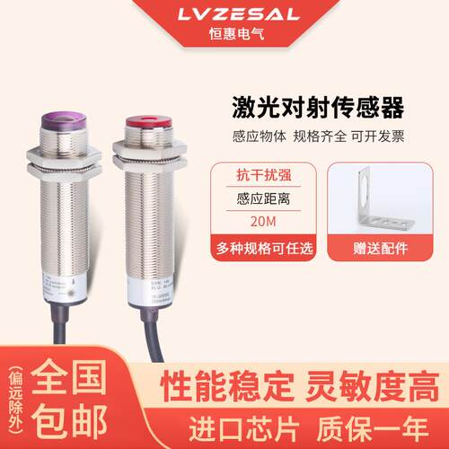远距离M12激光对射传感器E3F-20C1/L红外线M18光电开关20M可见光