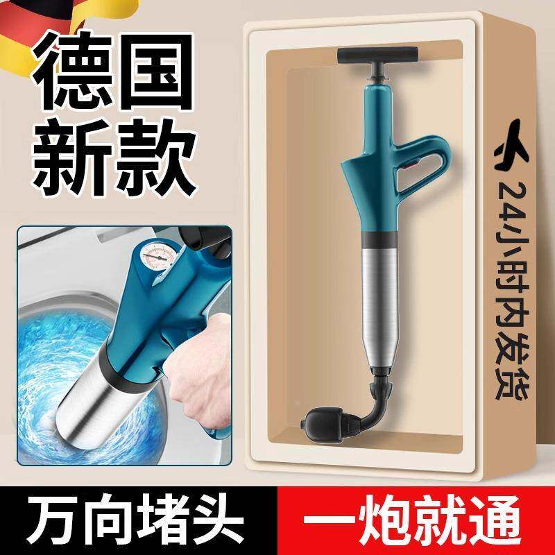 德国马桶疏通器一炮通下水道神器厕所厨房强力捅管道堵塞专用工具