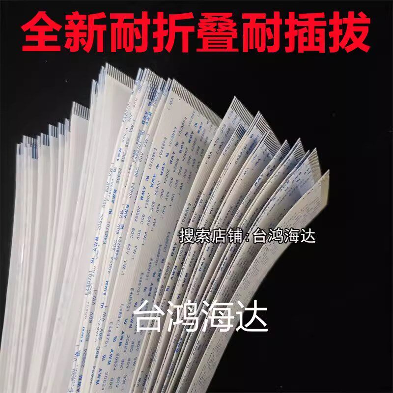 全新富士通DPK910P 810票据证件打印机排线16打印机连接线10+10针