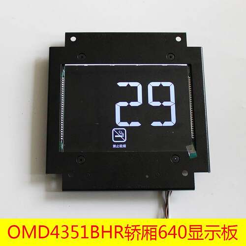 西子奥的斯电梯配件LMBS640 6.4寸蓝屏轿厢显示板/器/屏STN640