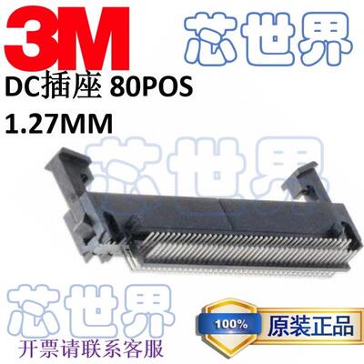 81100-660C08-RB 81068-660C08-RB 81080-660C08-RB 81026 3M插座