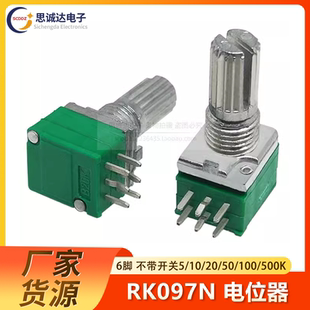 50K 功放电位器 音响 500K 100K 20K 10K 双联6脚RK097G
