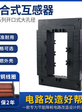 GP-816开合开口式电流互感器3000 4000 5000 10000/5大电流DP-820