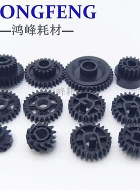 理光AF1075 6001鼓架齿轮  6002 9001 9003 7503 8001废粉杆齿轮