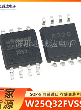 W25Q32FVSIG W25Q32FVSSIG 原装宽体SOP-8 存储芯片 W25Q32JVSSIQ