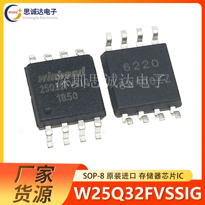 W25Q32FVSIG W25Q32FVSSIG 原装宽体SOP-8 存储芯片 W25Q32JVSSIQ