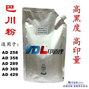 258 震旦巴川粉 墨粉 碳粉 358 429 369 289 震旦 印道理适用