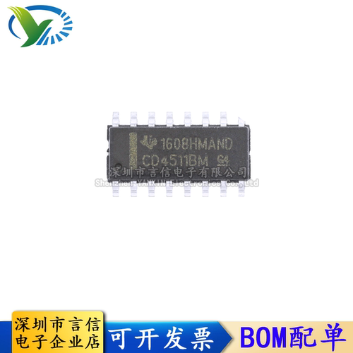(10个3元)全新国产 CD4511BM CD4511 锁存器/译码器芯片 SOP16
