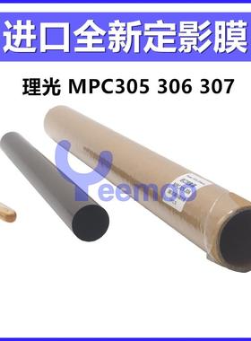理光MPC305定影膜MPC306 MPC307 MPC406 MPC407加热带 加热膜进口