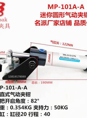 气动式快速夹具 快速夹钳 夹紧器CH GH HS MP 10101-A 101A-A