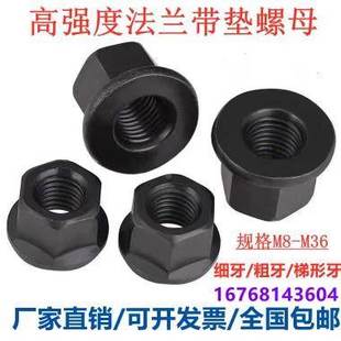 4TR24 5梯形扣 4TR18 T型牙 方扣法蘭帶墊螺母 4TR20 TR16