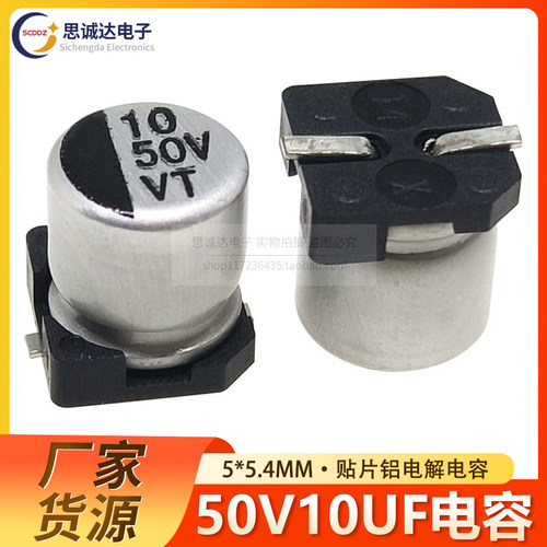 优质VT贴片电解电容 50V 2.2uf 3.3 10UF 22UF 33UF 220UF 470UF