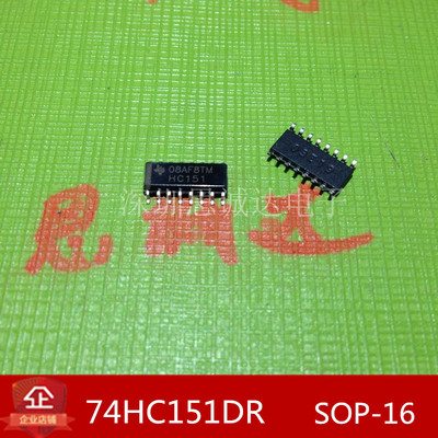SN74HC151DR 全新原装 进口HC151 74HC151D  SOP-16 窄体 74HC151
