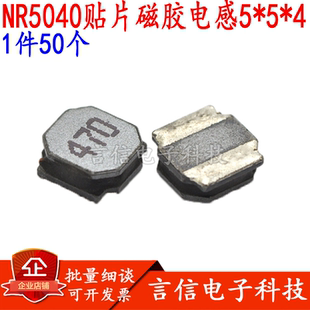 4.7 NR5040贴片磁胶电感5 10UH 100UH 2.2