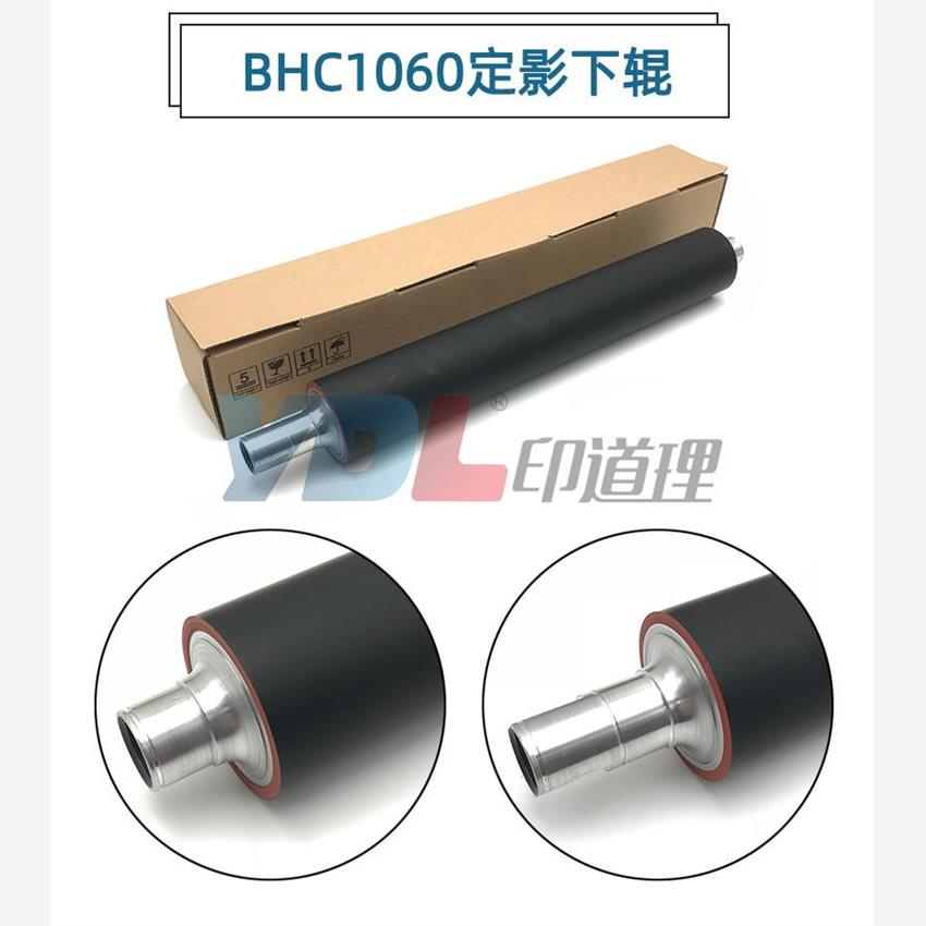 适用柯美C1060 C1070 C2060 C2070定影下辊红色压力辊A50U740101