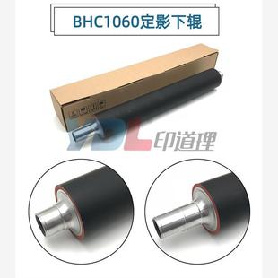 C2060 C1070 C2070定影下辊红色压力辊A50U740101 柯美C1060 适用