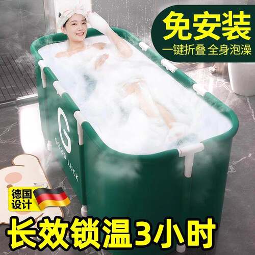 德国全身泡澡桶折叠大人冬天浴桶成人家用洗澡神器加厚浴缸沐浴桶