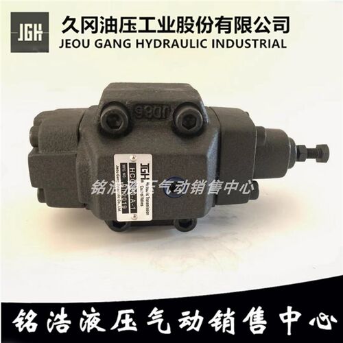 久冈JGH压力阀HCG-03-A-1 A-2 A-3 A-4 HCG-06-B-1 B-2 B-3 B-4