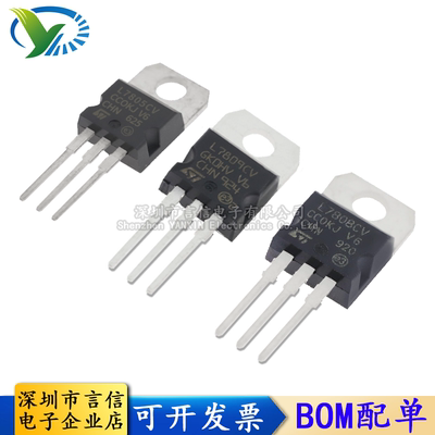 L7805CV三端稳压L7806 7808 7809 L7812 7815 7818 L7824CV TO220