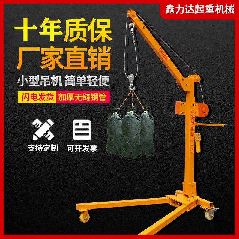 德国进口移动便携式小型吊机可折叠手摇吊车电动家用车载吊微型起