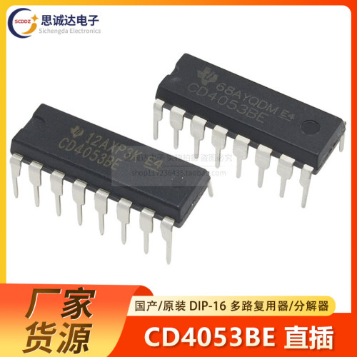 全新国产/原装CD4053BE 三组二路模拟开关芯片 直插DIP-16 CD4053
