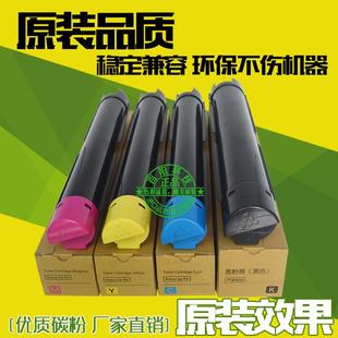 C7425 粉盒 C7435 C7428 墨盒 适用施乐C7120 C7120碳粉 C7125