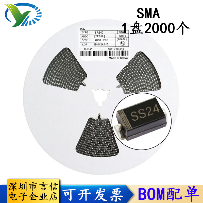 贴片肖特基二极管SS12/14/16/24/26/34/36/54/56/110/210/310/510