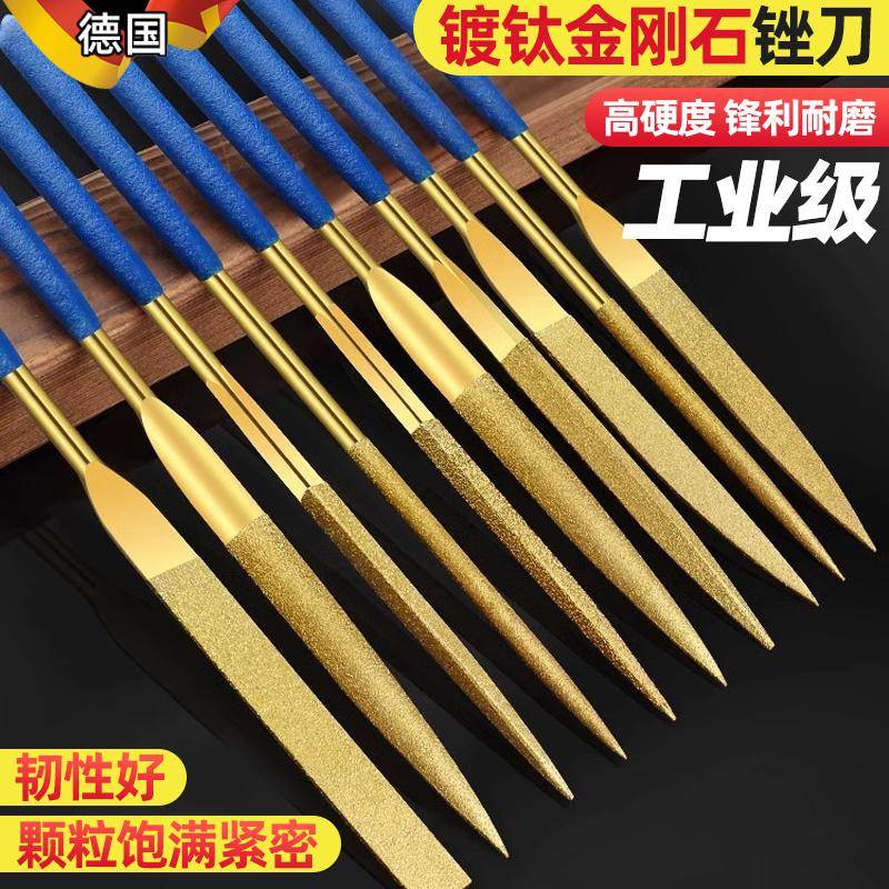 德国精工金刚石锉刀镀钛挫刀合金小型搓刀金属玉石打磨工具套装