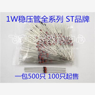 1W稳压二极管5VST250