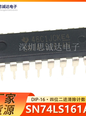 74LS161N HD74LS161AP DIP-16 进口全新原装 SN74LS161AN 直插