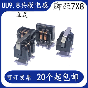 50MH 共模电感滤波器变压器UU UF9.8