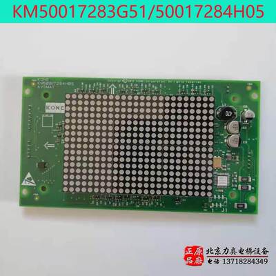 原装外呼显示KM50017283G51 显示板KM50017284H05现货质保