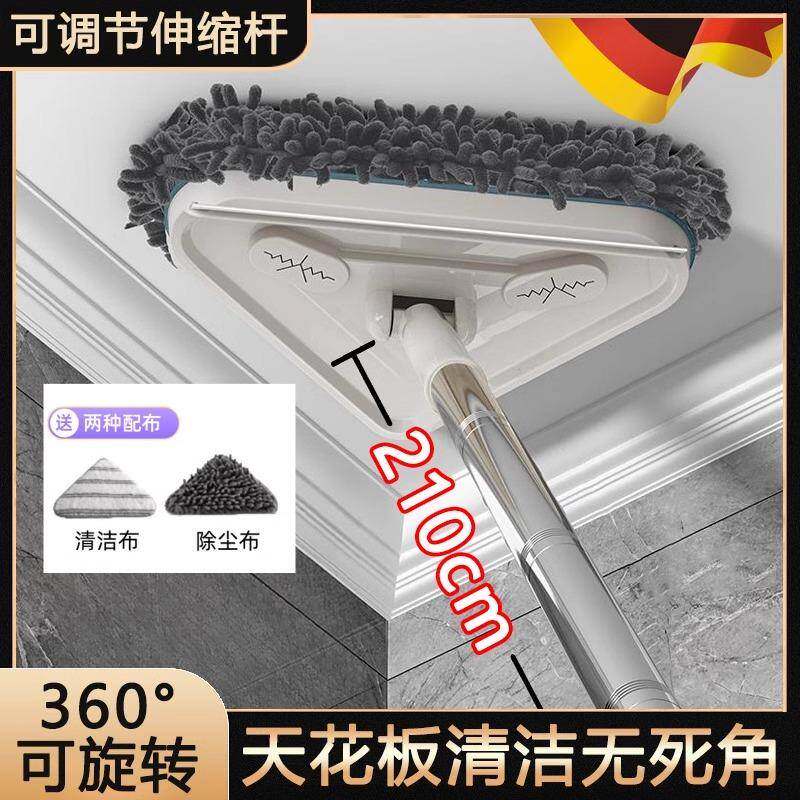 德国三角拖把清洁神器天花板灰尘墙壁面瓷砖玻璃可伸缩免手洗家用