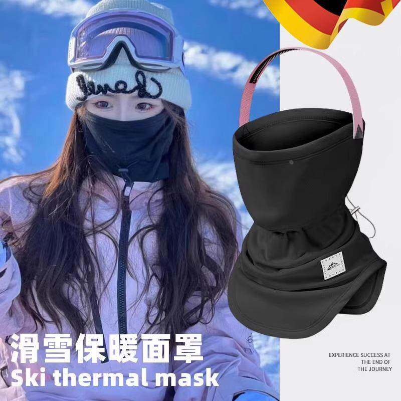 德国滑雪护脸面罩冬季男女户外保暖防风防寒护耳头套骑行加绒脖套