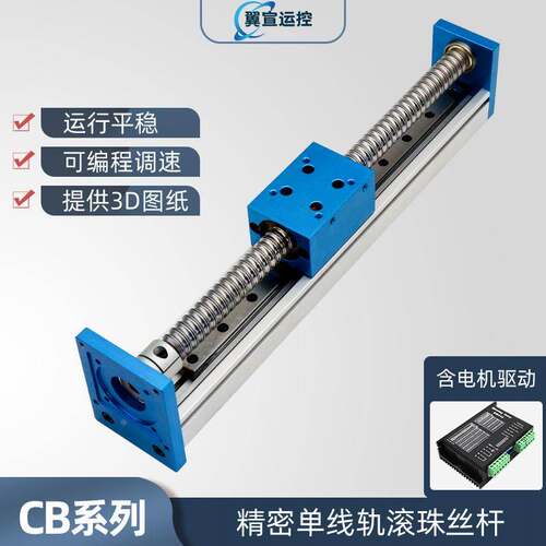 十字龙门滚珠丝杆线性滑台单轴线轨4257步进电机DM542驱动器导轨